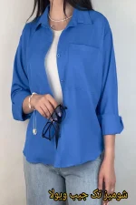شومیز تک جیب ویولا